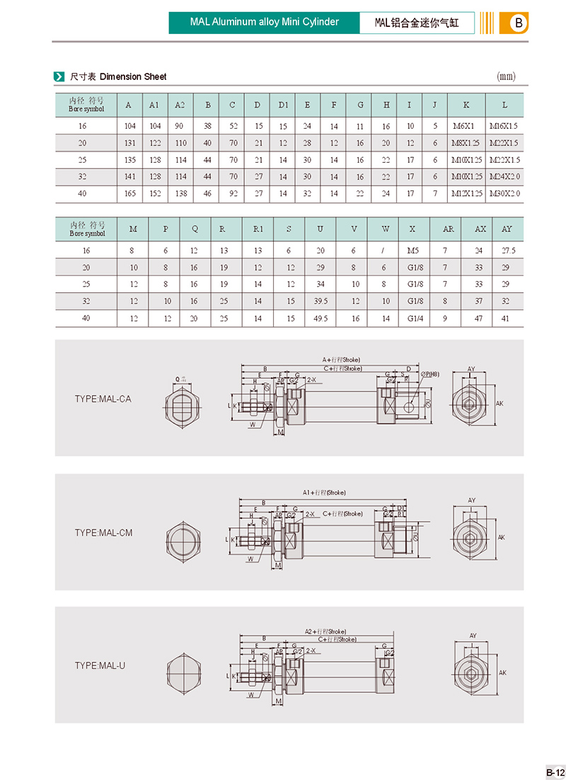 MAL 铝合金迷你气缸