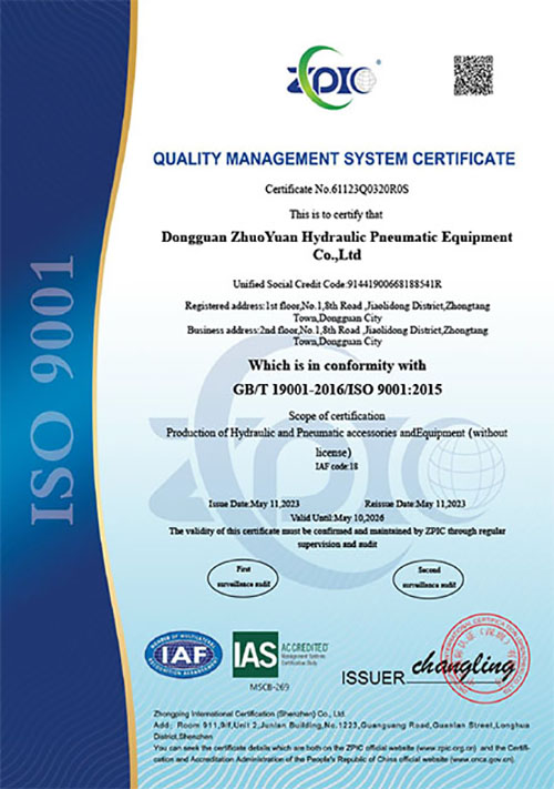 ISO-9001证书