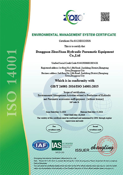 ISO-14001证...